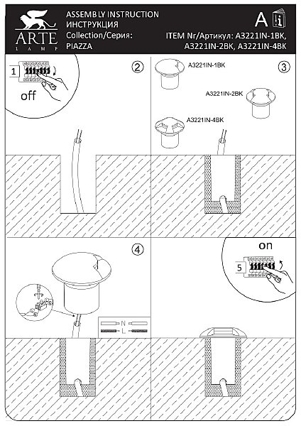 Уличный встраиваемый Arte Lamp Piazza A3221IN-1BK