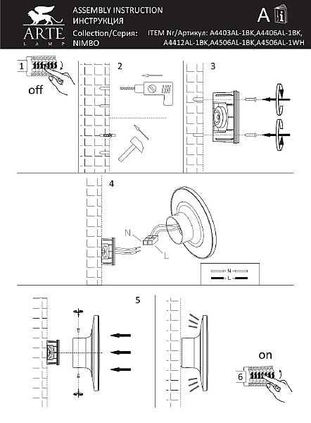 Уличный настенный светильник Arte Lamp Nimbo A4506AL-1BK