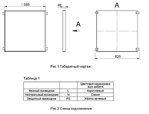 Светильник армстронг Светон CB-C0908041 Бординг 2-30-Д-120-0/ПТ/О-5К80-В20