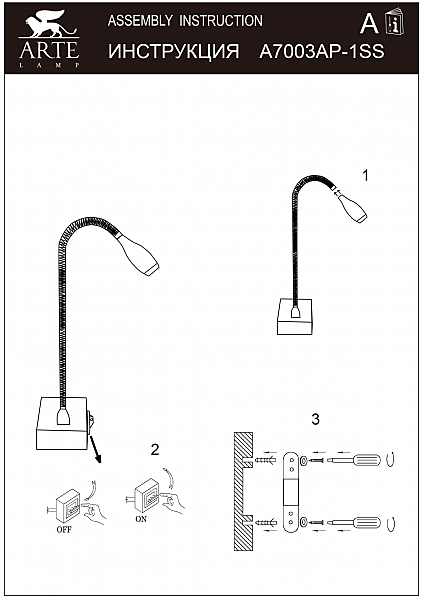 Настенное бра с выключателем Arte Lamp Picture Lights Led A7003AP-1SS