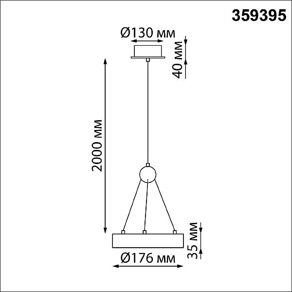 Светильник подвесной Novotech Turn 359395