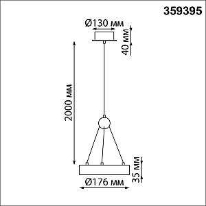 Светильник подвесной Novotech Turn 359395