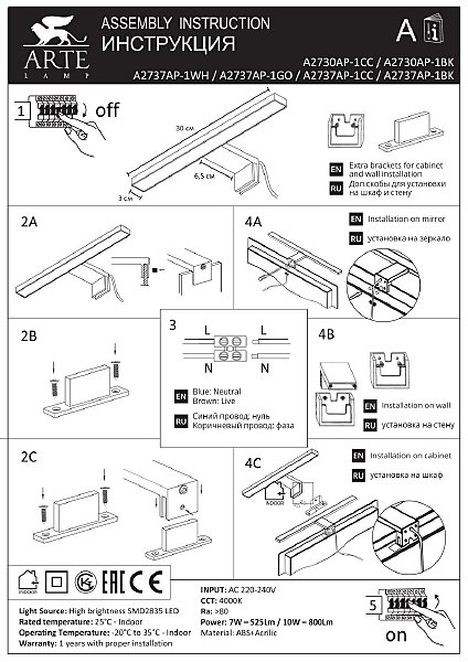 Подсветка зеркал и полок Arte Lamp Stecca A2730AP-1CC