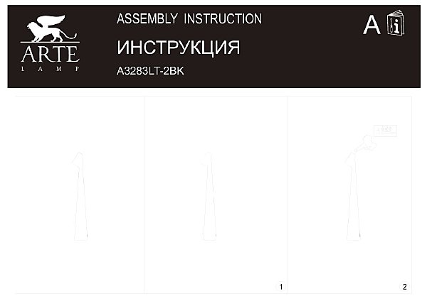 Настольная лампа Arte Lamp Fusion A3283LT-2BK