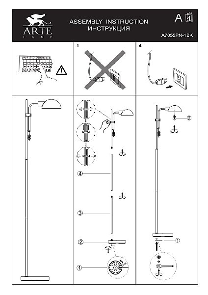 Торшер Arte Lamp Zetta A7055PN-1BK