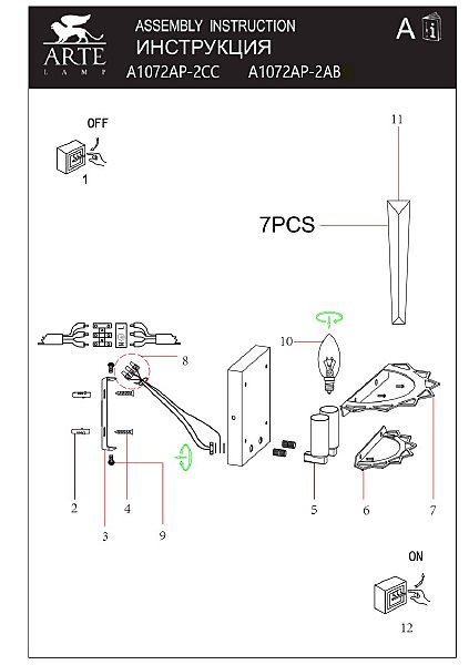 Настенное бра Arte Lamp Florizel A1072AP-2CC