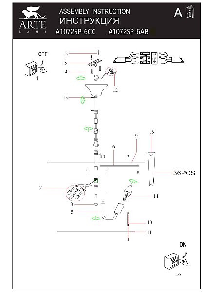 Подвесная люстра Arte Lamp Florizel A1072SP-6CC