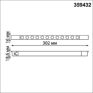 Трековый светильник Novotech Flum 359432