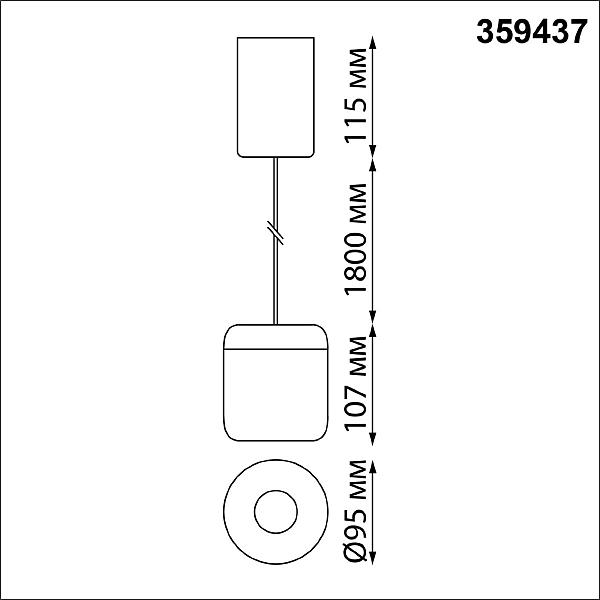 Светильник подвесной Novotech Lisse 359437