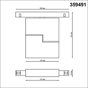 Трековый светильник Novotech Flum 359491