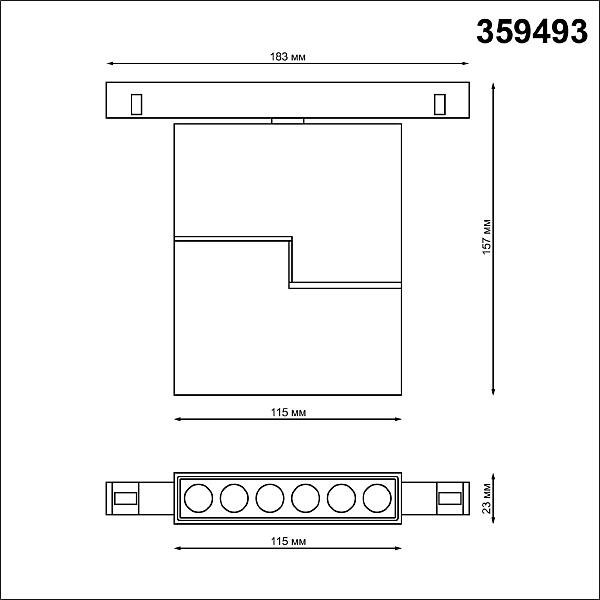 Трековый светильник Novotech Flum 359493