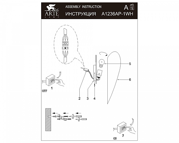 Настенно потолочный светильник Arte Lamp TABLET A1236AP-1WH