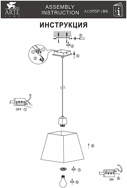 Светильник подвесной Arte Lamp FUSION A1295SP-1BK