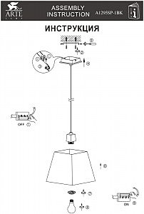 Светильник подвесной Arte Lamp FUSION A1295SP-1BK