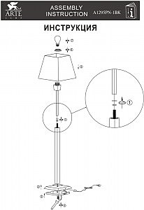 Торшер Arte Lamp FUSION A1295PN-1BK