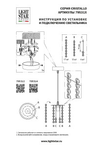 Светильник подвесной Lightstar Cristallo 795312