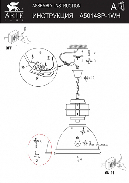 Светильник подвесной Arte Lamp LOFT A5014SP-1WH