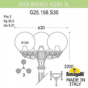 Столб фонарный уличный Fumagalli Globe 250 G25.156.S30.WYE27