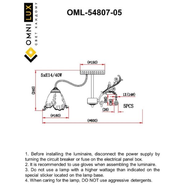 Потолочная люстра Omnilux Petrara OML-54807-05