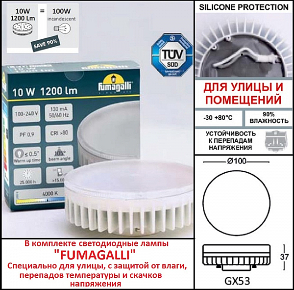 Уличный наземный светильник Fumagalli Elisa DS2.564.000.AXD1L