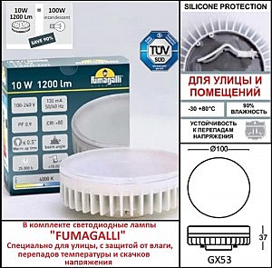 Уличный наземный светильник Fumagalli Elisa DS2.564.000.AXD1L
