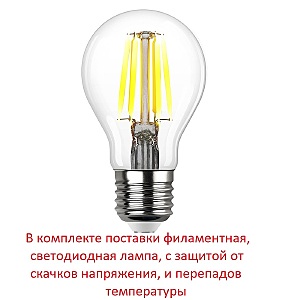 Столб фонарный уличный Fumagalli Rut E26.156.S30.WXF1RDN