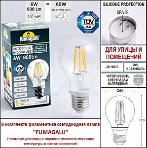 Столб фонарный уличный Fumagalli Rut E26.157.S20.BYF1RDN