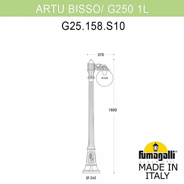 Столб фонарный уличный Fumagalli Globe 250 G25.158.S10.BZE27