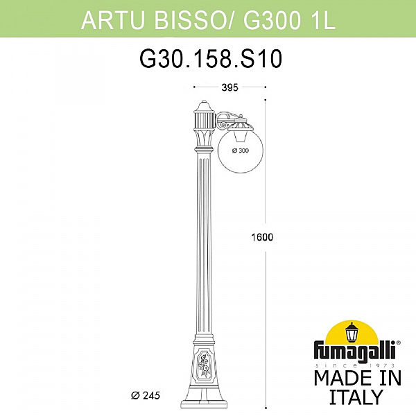 Столб фонарный уличный Fumagalli Globe 300 G30.158.S10.AZE27