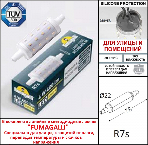 Подсветка для ступеней Fumagalli Nina 6C1.000.000.LYJ1L