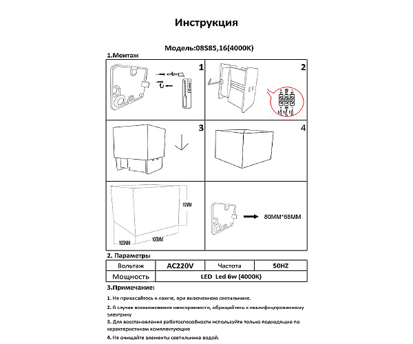 Настенное бра KINK Light Куб 08585,16(4000K)