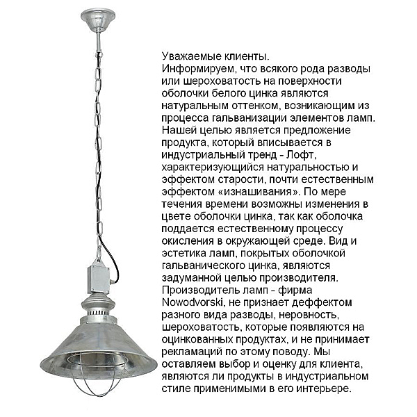 Светильник подвесной Nowodvorski Loft 5062