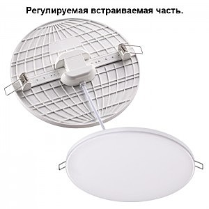 Встраиваемый светильник Novotech Moon 358143