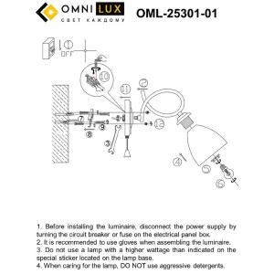 Настенное бра Omnilux Alimini OML-25301-01