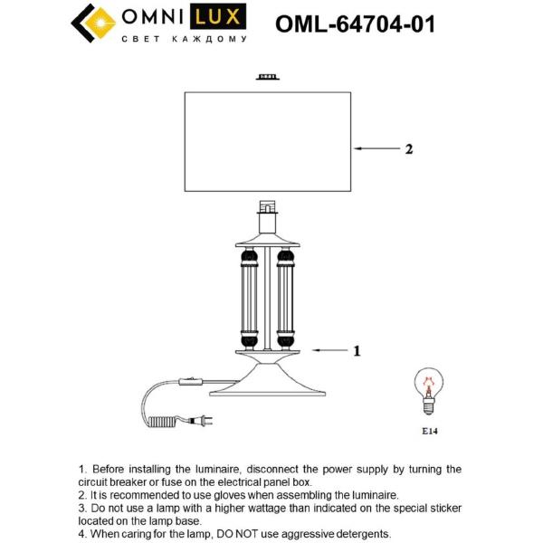 Настольная лампа Omnilux Alghero OML-64704-01