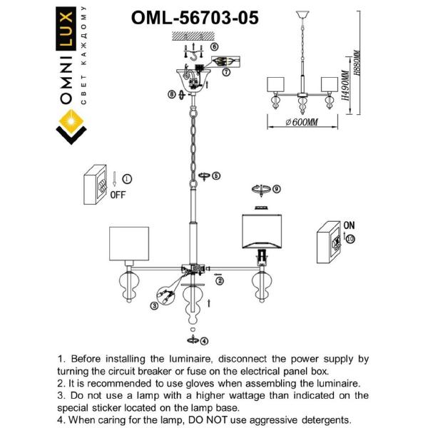 Подвесная люстра Omnilux Amelia OML-56703-05