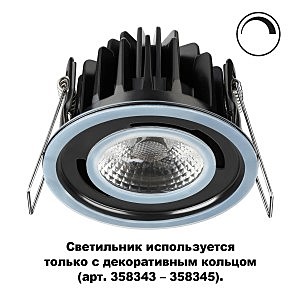 Встраиваемый светильник Novotech Regen 358342