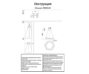 Подвесная люстра KINK Light Далия 08040-60,02