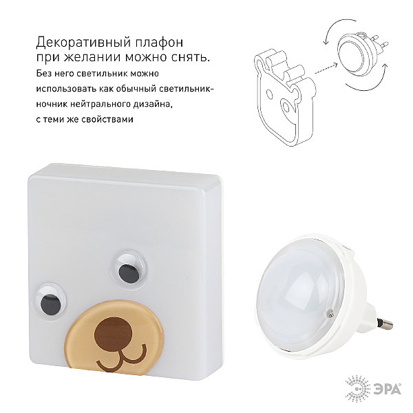 Детский ночник ЭРА NN-630-LS-BR