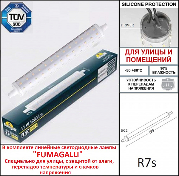 Подсветка для ступеней Fumagalli Lorenza AS3.000.000.LXP1L