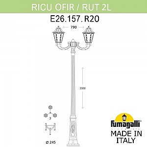 Столб фонарный уличный Fumagalli Rut E26.157.R20.AXF1R