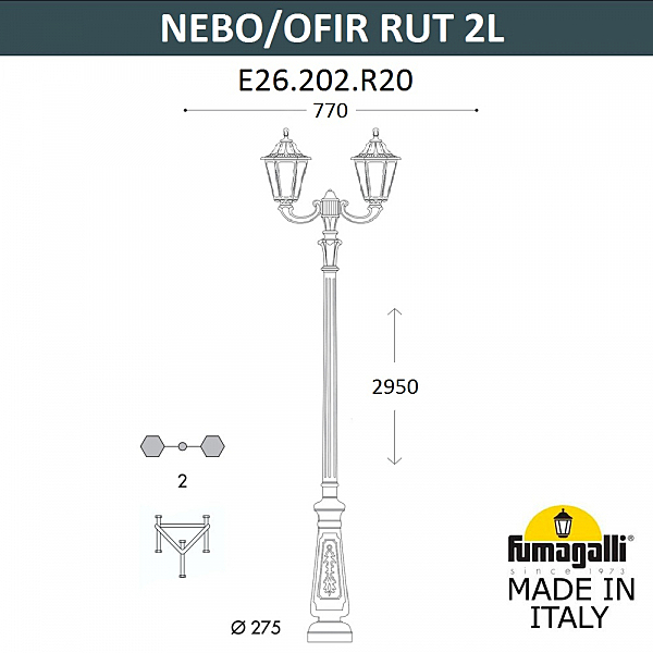 Столб фонарный уличный Fumagalli Rut E26.202.R20.WXF1R