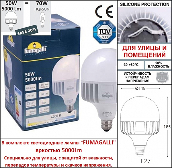 Столб фонарный уличный Fumagalli Beppe P50.202.000.AYH27