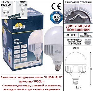 Уличный настенный светильник Fumagalli Vivi V50.254.000.AXH27