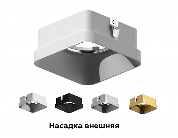 Насадка передняя для корпуса светильника с размером отверстия 70*70mm Ambrella Diy Spot N7704