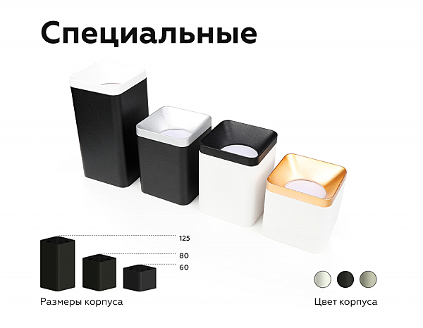 Насадка передняя для корпуса светильника с размером отверстия 70*70mm Ambrella Diy Spot N7704