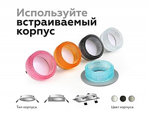 Насадка передняя для корпуса светильника D60mm Ambrella DIY Spot N6152