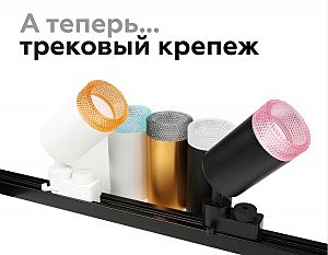 Насадка передняя для корпуса светильника D60mm Ambrella DIY Spot N6152