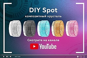 Насадка передняя для корпуса светильника D60mm Ambrella DIY Spot N6152