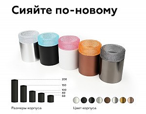 Насадка передняя для корпуса светильника D60mm Ambrella DIY Spot N6152